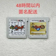 B-385 妖怪ウォッチ 2点まとめ売り