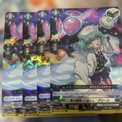 ヴァンガード 極光戦姫 トルシュ・グリーン 4枚 - メルカリ