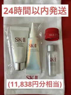 SK-II トライアルセット
