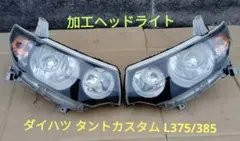 2026年最新】l375s タント ヘッドライトの人気アイテム - メルカリ