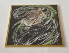 鬼滅の刃 イラストギャラリー アクリル色紙《不死川実弥》