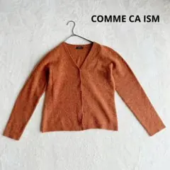 【コムサイズム】Vネック ニットカーディガン 毛混 ライトブラウン