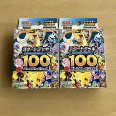 2026年最新】ポケモンカード スタートデッキ100の人気アイテム - メルカリ