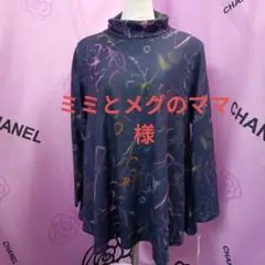 裏起毛チュニック