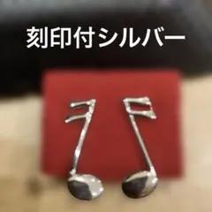 みーちゃん 歌い手 7-NaNa-Pendant Set シルバー925 - メルカリ