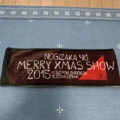 ⭐️乃木坂46 メリークリスマスショー2015 マフラータオル⭐️