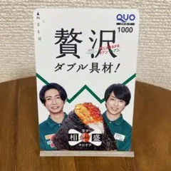 2026年最新】使用済みQUOカードの人気アイテム - メルカリ