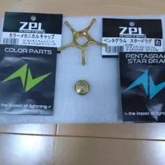 2026年最新】zpi ドラグの人気アイテム - メルカリ