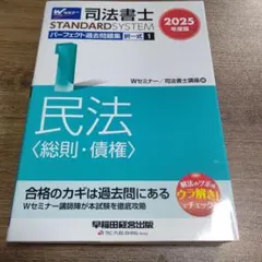 2026年最新】パーフェクト過去問 司法書士の人気アイテム - メルカリ