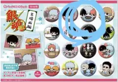 銀魂 缶バッチコレクション 名場面編