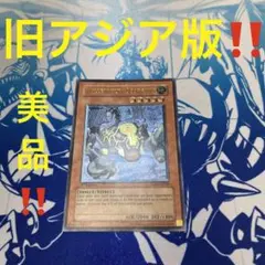 遊戯王【旧アジア版‼️】ミレニアム・スコーピオン レリーフ‼️