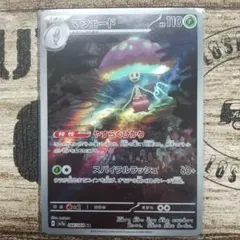 ポケモンカード マシェード AR やすらぐひかり スパイラルラッシュ ar