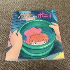 崖の上のポニョ