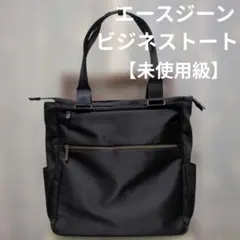 【未使用に近い】ace. ビジネストートバッグ ブラック　軽量　人気のサムネイル