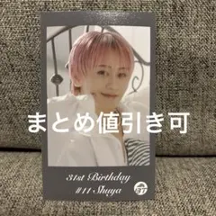 31st Birthday シューヤ 超特急 ミニフォト 生誕 11号車 グッズ - メルカリ