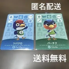 どう森　あつ森　amiiboカード　まとめ売り