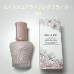Paul&Joe/モイスチュアライジングプライマー 00(30ml)