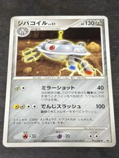 PSA10 ジバコイル プロモ 093/DP-P 2026年最新】093/DP-P ジバコイルの人気アイテム - メルカリ