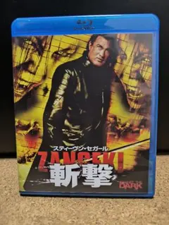 スティーヴン・セガール 斬撃-ZANGEKI-('08米)