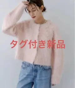 アーバンリサーチ　カラーシャギーニットカーディガン　ピンク