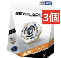 2026年最新】Beyblade x ベイブレードx ux-09の人気アイテム - メルカリ