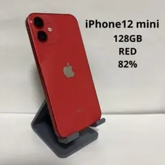 Apple iPhone12mini 128GB レッド　本体のみ　SIMフリー
