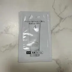dプログラム エッセンスインクレンジングフォーム 1.0g サンプル 試供品のサムネイル