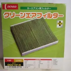 DENSO クリーンエアフィルター DCC1014