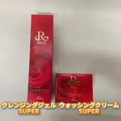 REVI ルヴィ ウォッシングクリームSUPER クレンジングSUPER - メルカリ
