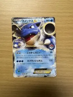 ポケモンカード カメックスEX 076/XY-P プロモ