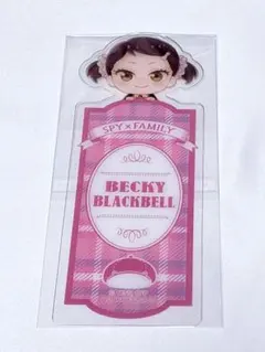 【ベッキー】スパイファミリー ブックマークコレクション