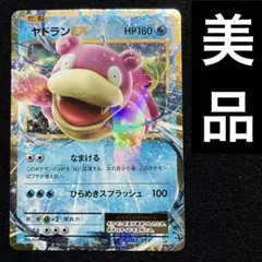 2026年最新】ヤドランEX 262の人気アイテム - メルカリ