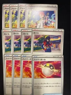 ポケモンカード アカマツ　ゼイユ　ハイパーボール