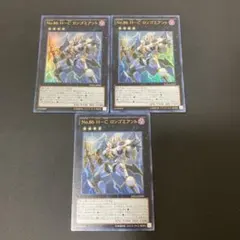 【匿名発送】遊戯王 No.86 H-Cロンゴミアント ウルトラ 3枚