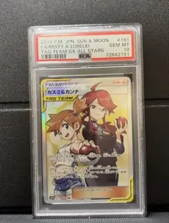 フウとラン SR SM7 裂空のカリスマ psa10 - メルカリ