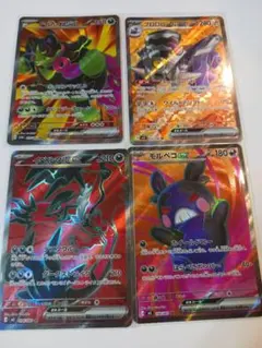 ポケモンカード ex sr 4枚セット - メルカリ