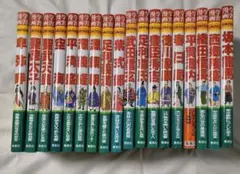 全巻セット 学習漫画 日本の伝記 全18巻 +3冊(全21冊)セット 集英社版