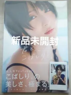 希少！非売品】長瀬智也(桜庭裕一郎 )ポスター☆ - メルカリ