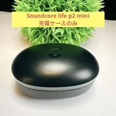 Soundcore life p2 mini 充電ケースのみ