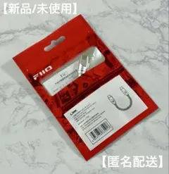 【新品】FiiO LINK LT-TC6S Type-C to C OTG対応のサムネイル