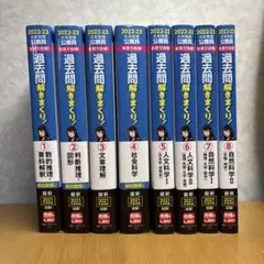 【24時間以内発送】LEC過去問解きまくり！2022-2023大卒程度公務員試験