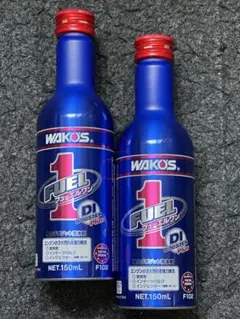 新品 WAKO'S FUEL 1 フューエルワン 150mL 2本セットのサムネイル