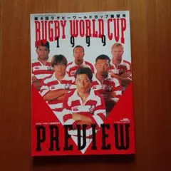 RUGBY WORLD CUP 1999 PREVIEW