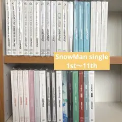 SnowMan CD 1st〜11th まとめ売り