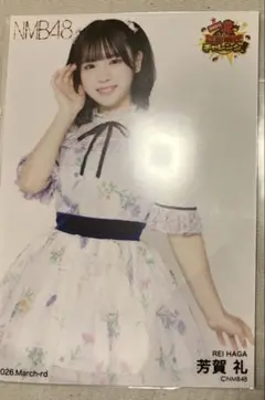 2026年最新】芳賀礼_NMB48の人気アイテム - メルカリ