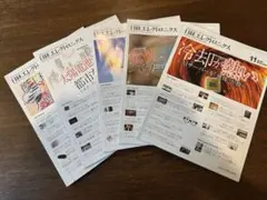 日経エレクトロニクス　2025年7月号〜11月号　送料込　最新号含