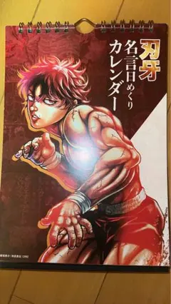 刃牙展 限定2枚 新”公式原画展「刃牙博ッッ!!」のチケットが発売開始！初公開