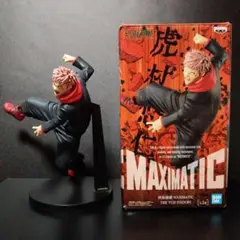 2026年最新】maximatic 虎杖悠仁の人気アイテム - メルカリ