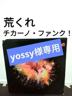 El Chicano　レアグルーヴ　ラテン チカーノ ファンク ROCK