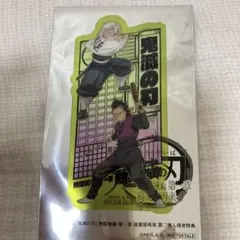 劇場版「鬼滅の刃」無限城編 入場者特典 クリアカード 不死川玄弥 不死川実弥